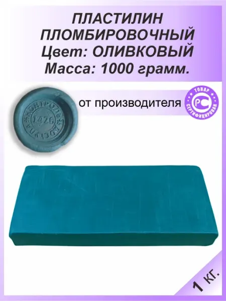 СпецПломбирПластилин (СПП) Пломбировочный пластилин для опечатывания - пломбировки