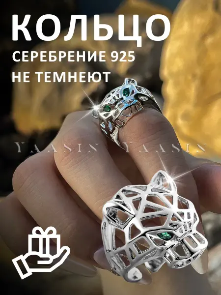 Кольцо бижутерия - украшение безразмерное перстень
