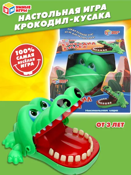 Умные игры Настольная игра безумный крокодил дантист