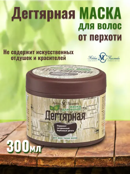 Невская Косметика Маска для волос с березовым дегтем 300 мл