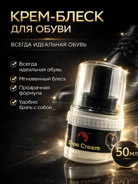 Берестинья Бесцветный крем с губкой для ухода за обувью