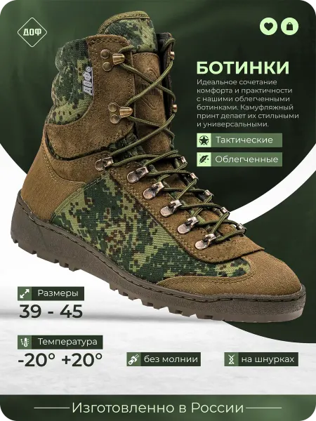 ДОФ Берцы летние тактические ботинки