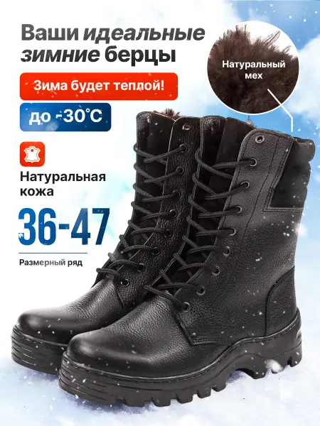 Мужские зимние ботинки берцы натуральная кожа с мехом