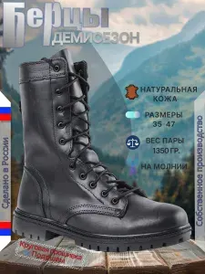 Берцы мужские демисезонные кожаные на молнии