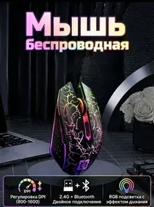 Мышь беспроводная,Беспроводная мышь, предназначенная для ноутбуков и настольных компьютеров