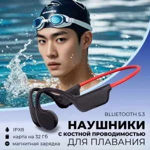 Наушники Наушники беспроводные Наушники для спорта Костная проводимость