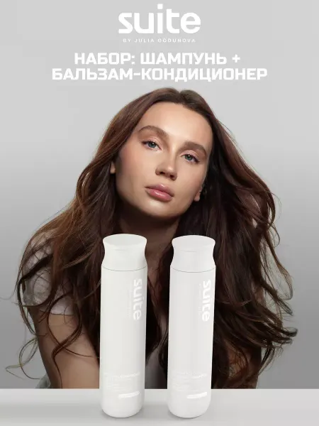Шампунь бессульфатный для волос женский и кондиционер 400 мл