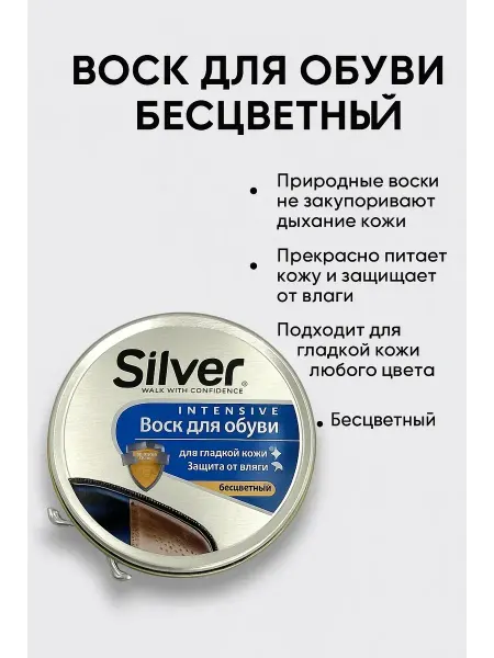 Люки Воск для обуви бесцветный