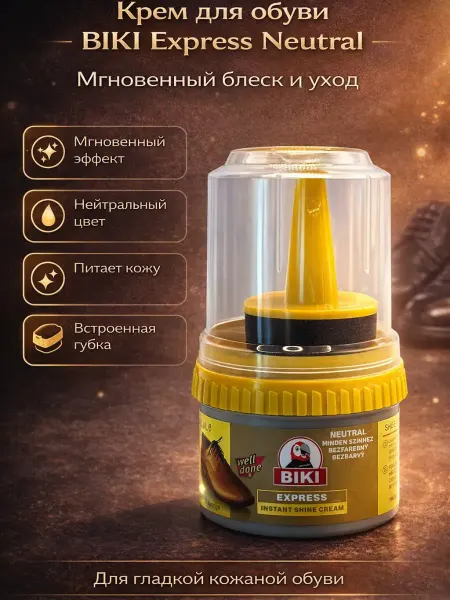 Лкл1 Крем для обуви с губкой бесцветный
