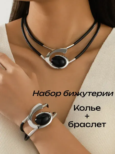 ТопБижу Комплект бижутерии - колье и браслет с камнем
