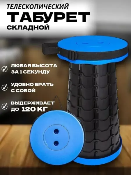 Телескопический складной портативный стул для путешествий и пикника