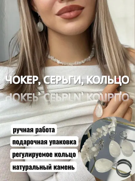 Комплект бижутерии из белого мрамора чокер, серьги, кольцо