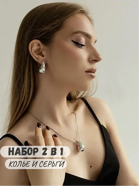 Комплект бижутерии цепочка с кулоном и серьги под серебро