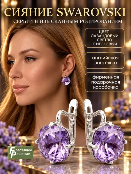 Блестящее Решение Серьги бижутерия с камнями Сваровски