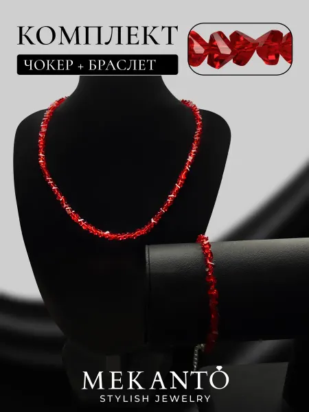 МЕКАТО Комплект чокер и браслет розовый бижутерия шпинель