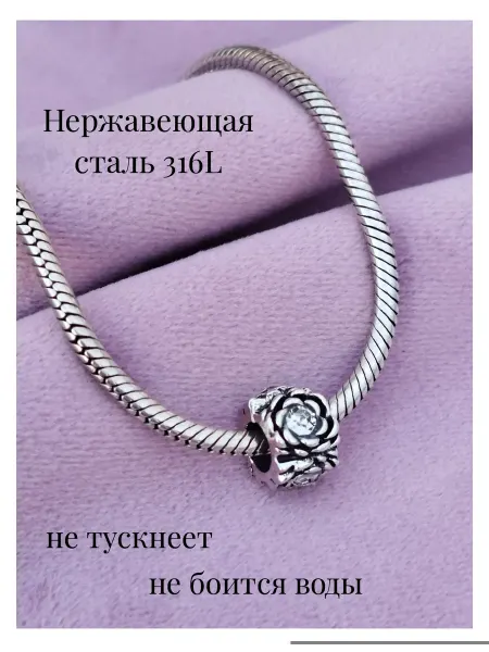 Шарм на браслет подвески бижутерия пандора