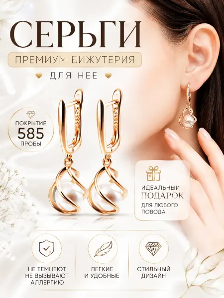 Дом Серьги бижутерия висячие длинные капли