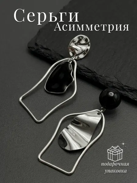 Идеалика Серьги бижутерия длинные висячие