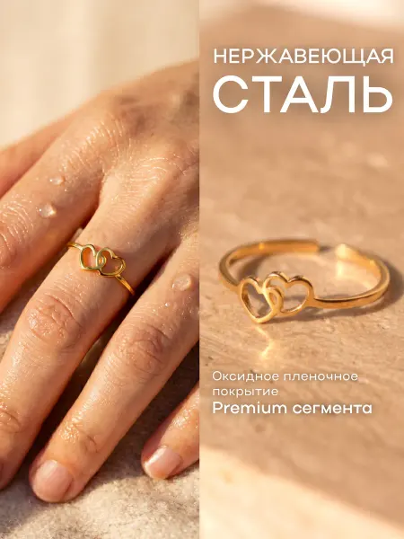Кольцо тонкое два сердца - бижутерия - не темнеет