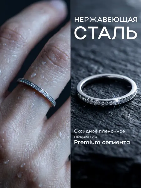 Кольцо тонкое дорожкой - бижутерия - не темнеет