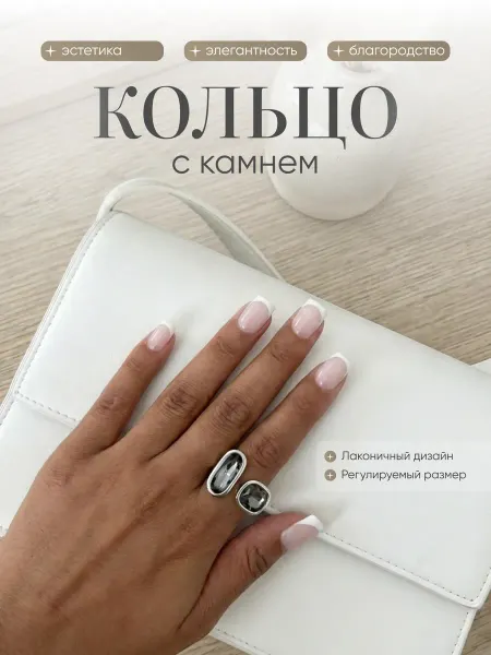 Кольцо с камнем регулируемое бижутерия