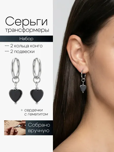 ПернатаЯ! Серьги кольца сердечки бижутерия с натуральными камнями