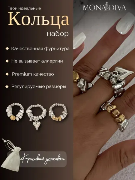 Набор колец бижутерия с подвеской сердце регулируемые