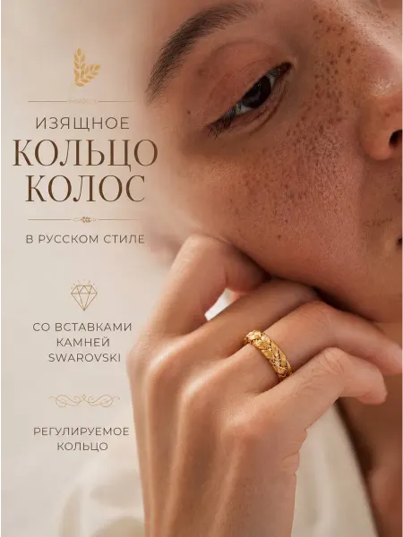 Любава Кольцо бижутерия регулируемое колос серебристое