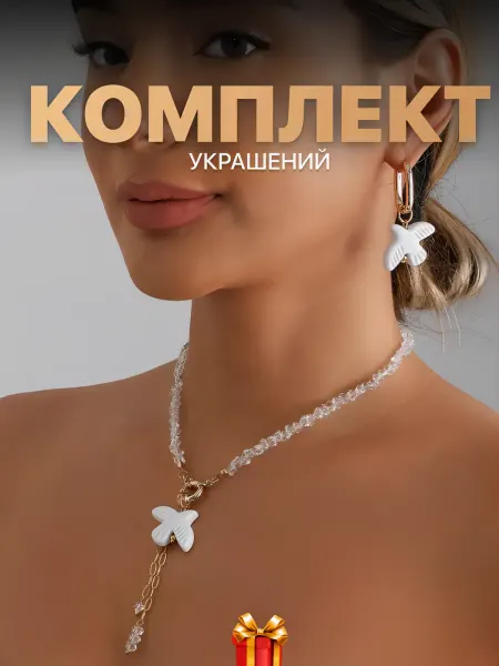 Комплект украшений бижутерия колье и серьги с птицами