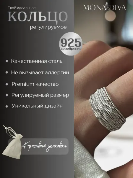 Кольцо бижутерия крупное под серебро