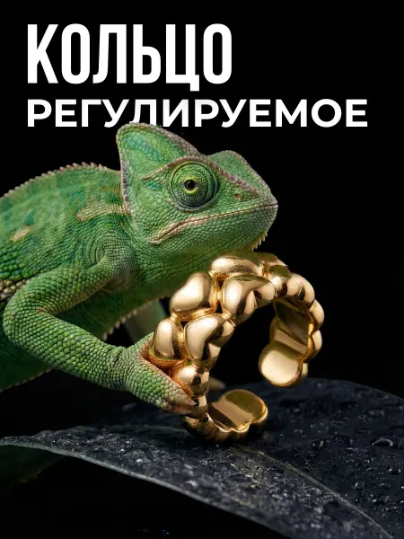 Любава Кольцо бижутерия, регулируемое