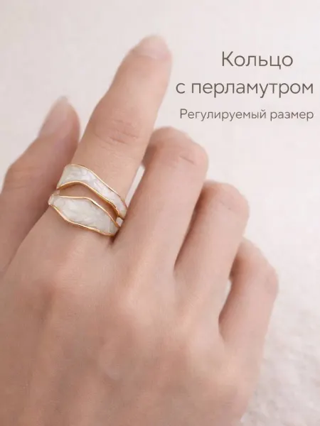Неслучайно Кольцо c перламутром бижутерия