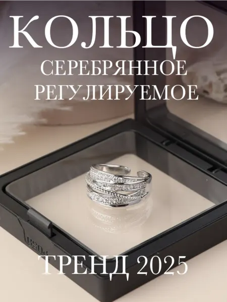 Кольцо бижутерия широкое объемное под серебро