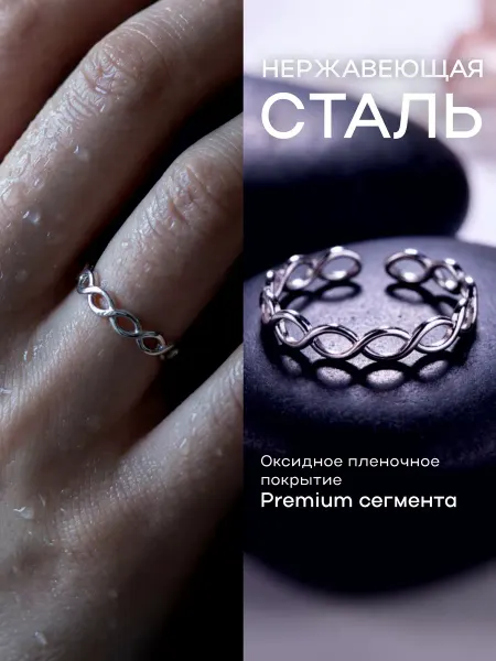 Кольцо тонкое плетенное - бижутерия - не темнеет