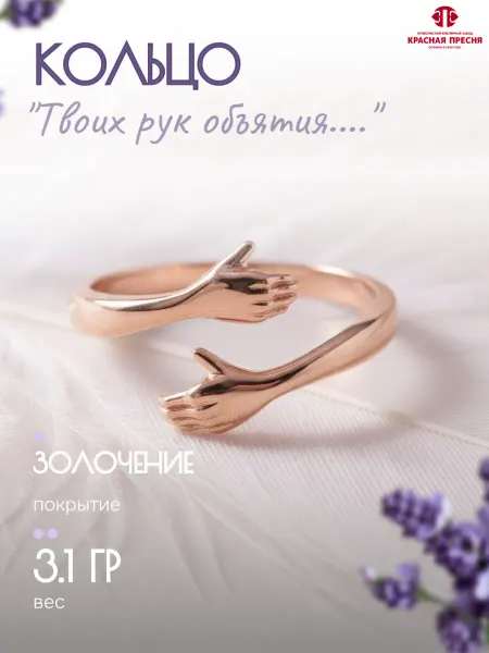 Красная Пресня Кольцо бижутерия широкое регулируемое