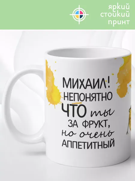 МАМКИН БИЗНЕСМЕН Кружка с принтом для Михаила
