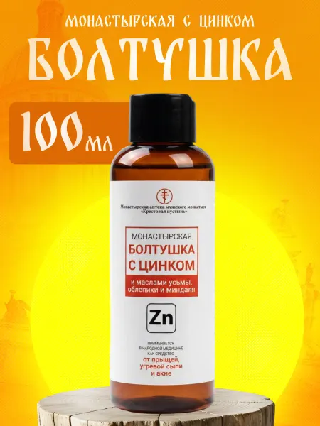 Бизорюк Болтушка монастырская с цинком от прыщей Солох-аул, 100 мл