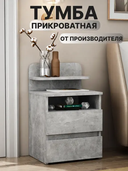 ТвойИнтерьер Тумба прикроватная узкая с ящиками и полкой