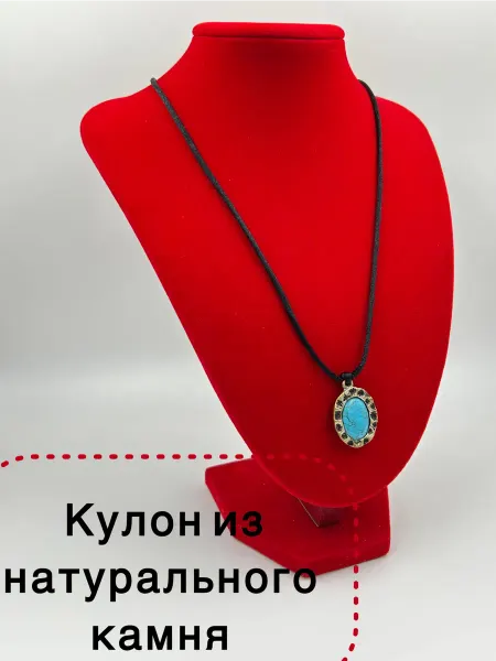 Кулон из натурального камня бирюза
