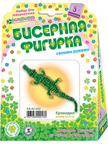 КЛЕВЕР Набор для плетения из бисера фигурки Крокодил