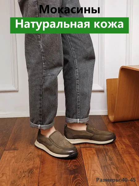 Благородные мокасины из натуральной кожи на мягкой подошве
