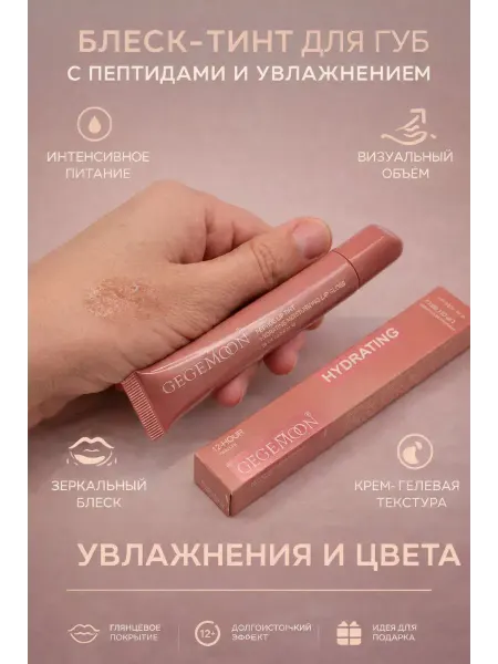 Тати86 Помада блеск для губ глянцевая коричневая увлажняющая