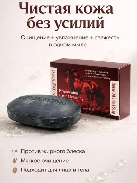 РК0206 Мыло для лица и тела очищающее увлажняющее от жирного блеска