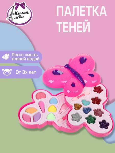 МИЛАЯ ЛЕДИ Косметика для девочек тени, тени для век с блестками