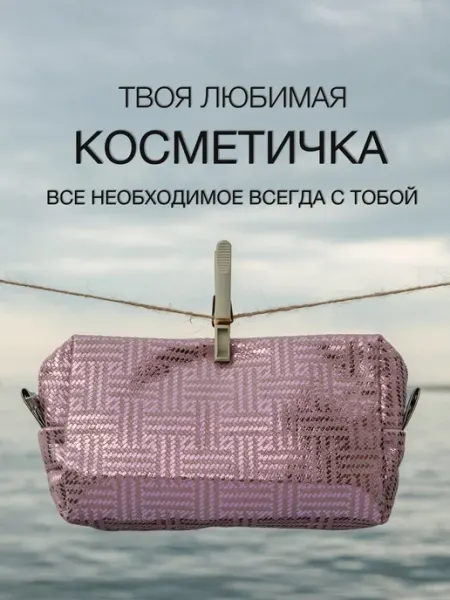 Косметичка замшевая блестящая пенал на молнии экозамша