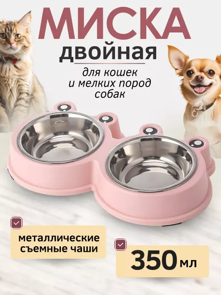 ЭКО_ДОМ Миска двойная для животных для кошек для собак