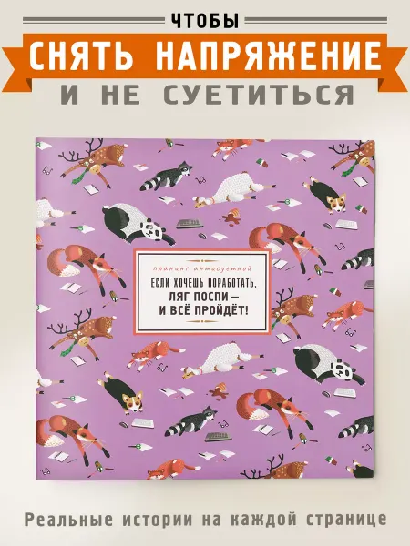 Бюро находок Планинг блокнот недатированный Позитивненький