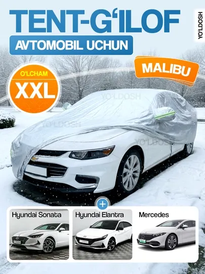 Универсальный тент-чехол для автомобиля, защищающий от солнца, дождя и снега