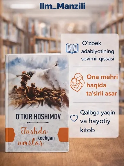 Тушда кечган умрлар- Ўткир Ҳошимов, Ўзбек романи, Бадиий адабиёт