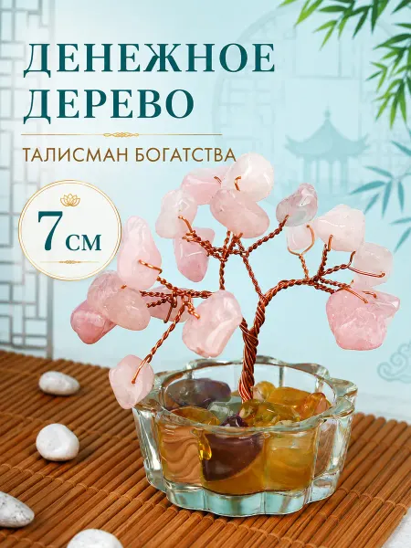 А М Дизайн Талисман богатства Денежное дерево